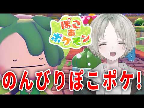 【ぽこ あ ポケモン】おらでっけぇ～ビルを建てるんだぁ【可夢ヰみふう/初見大歓迎】 サムネイル