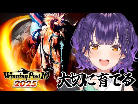 【 Winning Post 10 2025 】ロクフリゲームフェスタ に向けて馬主デビュー！⑦【七瀬すず菜/にじさん… サムネイル