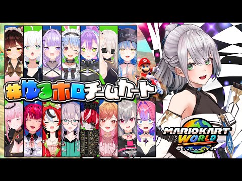 【ゆるホロチームカート】ガチ初心者運転マリカワー！パッションドライブや！【白銀ノエル視点/hololive】 サムネイル