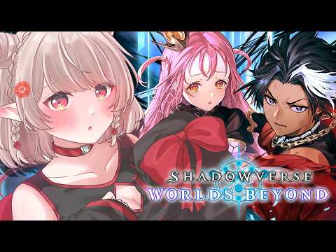 【シャドバWB】昼活！にじさんじシャドバ杯 に向けて【にじさんじ/える】 サムネイル
