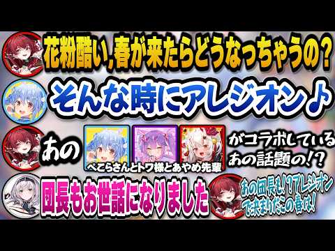 ホロメンがコラボ中の商品宣伝が上手かったり自認レミリアでやたらテンションが高いマリン船長ｗ【hololive切り抜き/宝鐘マ… サムネイル