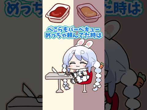 「私じゃダメなの？」「もう好きじゃないの？」強い君が震えてた hololive shorts 兎田ぺこら サムネイル