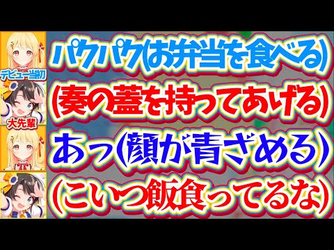 【母娘オフコラボ】デビュー当初大先輩のスバルに『自分が食べていたお弁当の蓋』を持たせてしまい、顔が青ざめた経験を過去一… サムネイル