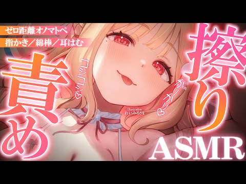 【KU100/ASMR】ごりゅごりゅ♡にゅるぅ…♡ゾクゾク止まらない気持ち良すぎる耳かき＆耳はむ♡睡眠導入耳責めASM… サムネイル
