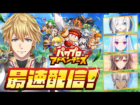 野球じゃないパワプロ！？パワプロアドベンチャーズをプレイするぞ！【 エビオ/nijisanji 】 サムネイル