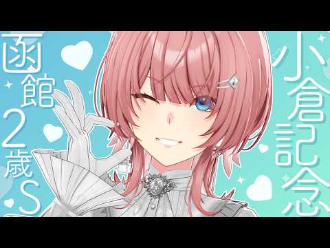 【 小倉記念&函館2歳S 】ここらでドカンと的中したいですね・・・!!【鷹嶺ルイ/ホロライブ】
