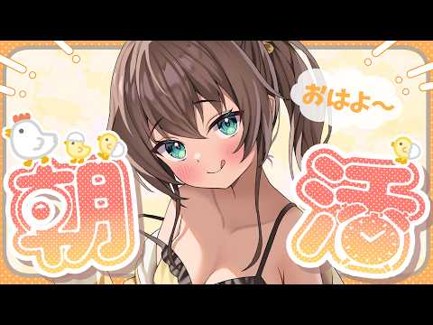 【朝活】おはよ～！早起きえらすぎ☀【ホロライブ/夏色まつり】 サムネイル