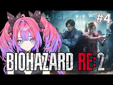 【 バイオハザードRE2 ※Z Version 】初見クレア編！お兄ちゃんの血を感じる…【綺々羅々ヴィヴィ holol… サムネイル