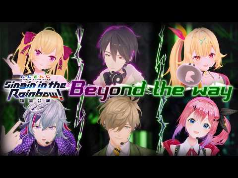 【Live映像】Beyond the way / にじさんじ SitR福岡【Blu-ray 8/12発売！】 サムネイル