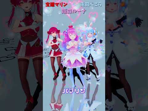 「hololive」「バブリン」各チャンネルに飛べます→　@HoushouMarine 　@usadapekora 　@Hi… サムネイル