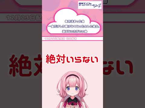 インターネットで毎月1回見る楽曲ってあるよな【 周央サンゴANNA 】 サムネイル