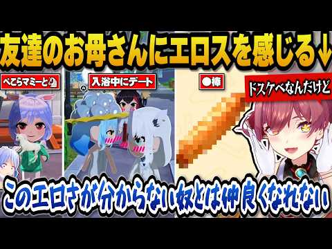 【トモコレ】友達のお母さんぺこらマミーにエロスを感じるマリン船長ｗ【ホロライブ切り抜き/宝鐘マリン】 サムネイル