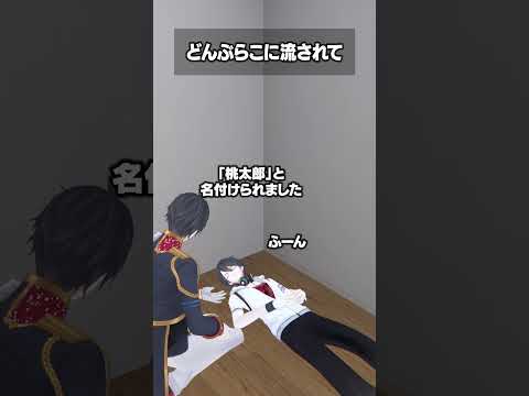夢追翔が“どんぶらこ”に流される!にじさんじコラボのテンポ編集で追体験