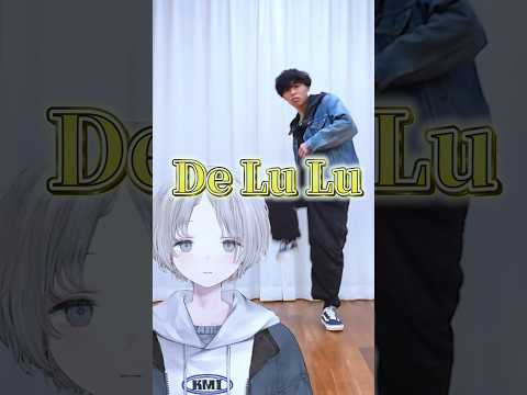 VtuberからリクエストでDe Lu Lu踊ってみた！ voltaction nijisanji ヴォルタ サムネイル