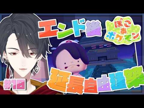 ＃10 クリアしたけどまだやりたくて | ぽこ あ ポケモン【にじさんじ/夢追翔】 サムネイル