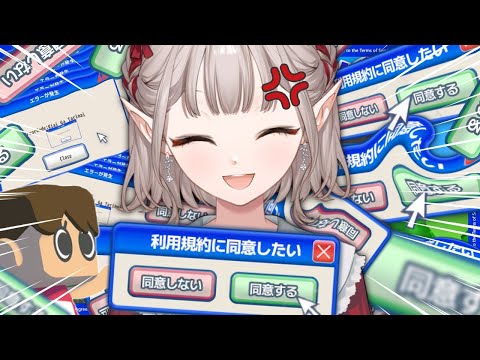【利用規約に同意したい】リベンジ同意【nijisanji/える】 サムネイル