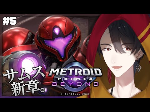 ＃05 待たせたなサイラックス | メトロイドプライム4 ビヨンド【nijisanji/夢追翔】 サムネイル