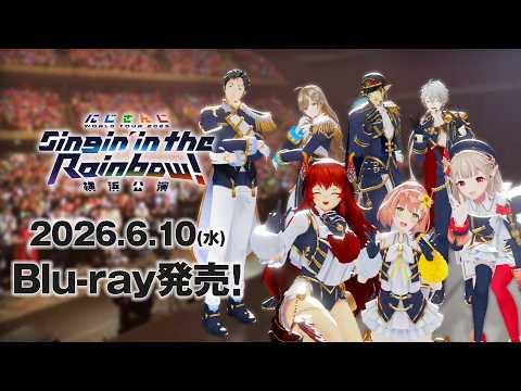 【PV】SitR横浜 Blu-ray6/10発売！ にじさんじ WORLD TOUR 2025 Singin’ in… サムネイル