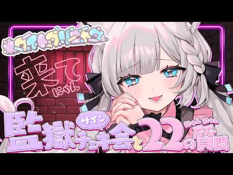 【ホワイトブリニャン】緊急FaNMTG♥監獄サインチェキ会と２２の質問【hololive/白上フブキ】 サムネイル