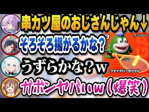 ガボンが串カツ屋のオヤジにしか見えなくて爆笑するゲマズｗ【hololive切り抜き/猫又おかゆ/戌神ころね/大神ミオ/白上フ… サムネイル