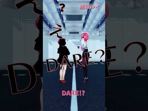 「ホロライブ」「DARE!? 」@TakaneLui　shorts サムネイル