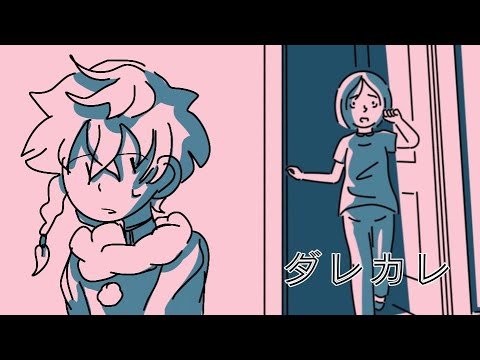 【ダレカレ】今話題の最後には号泣してしまうゲーム【叢雲カゲツ/nijisanji】 サムネイル