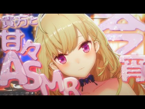 【ASMR】クリスマス🎄あまあまASMR ※アーカイブはメン限【nijisanji/鷹宮リオン】 サムネイル