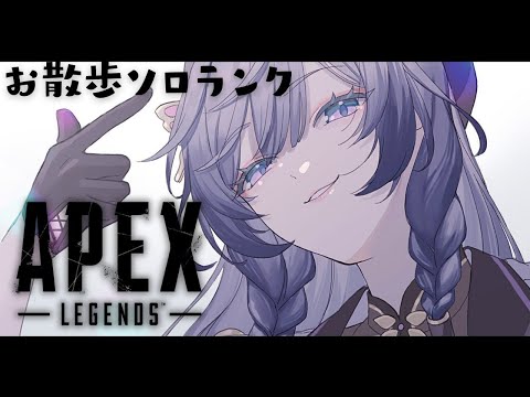 APEX│日曜日のまったりゆるエペ！マウスパッド変えたので慣れたい【綺沙良/nijisanji】 サムネイル