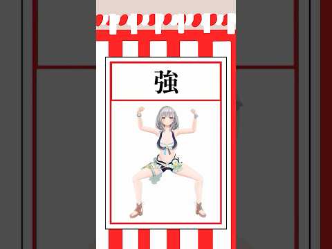 新春✨2026年のノエちゃんくじ！！shorts サムネイル