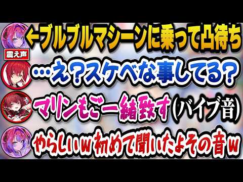 ブルブルマシーンに乗るヴィヴィの震え声を聞きスケベな事をしてると勘違いするアンジュとマリンｗ【ホロライブ/綺々羅々ヴィ… サムネイル
