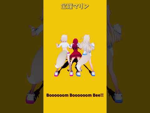 「ホロライブ」「Boooooom Boooooom Bee!!」 @FUWAMOCOch　shorts サムネイル