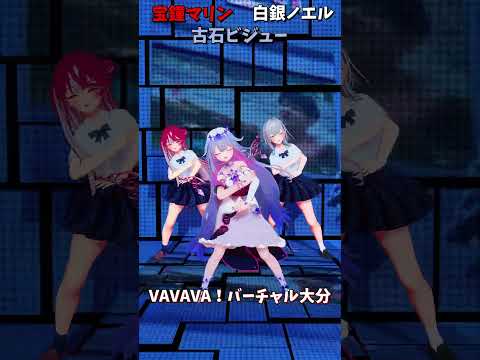 「hololive」「VAVAVA！バーチャル大分」各チャンネルに飛べます→　@ShiroganeNoel 　@Housho… サムネイル