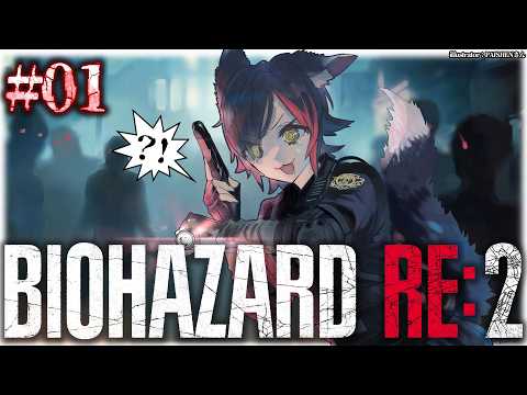 【 BIOHAZARD RE:2 】本当に怖いバイオハザード２【 大神ミオ / ホロライブ 】 サムネイル