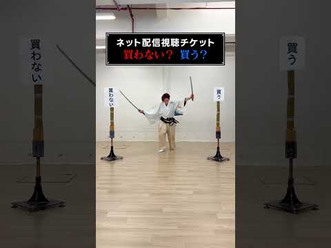 -剣豪- サムネイル