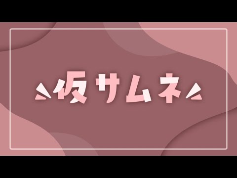 【歌枠/KARAOKE】クリスマス歌枠♪【星めぐり学園/切熊ゆに】 サムネイル