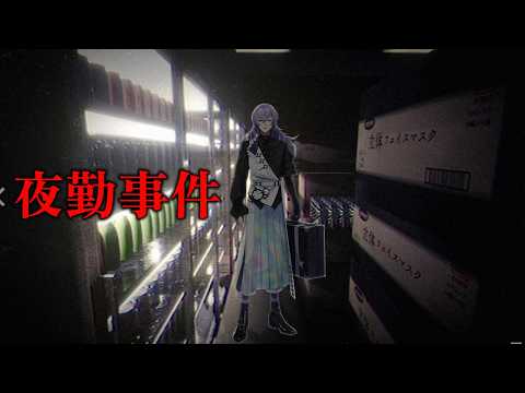 [Chilla's Art] The Convenience Store | 夜勤事件【星導ショウ/nijisanji】 サムネイル