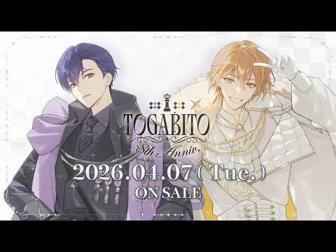 【告知PV】TOGABITO 8th Anniv.グッズ【4/7発売】 サムネイル