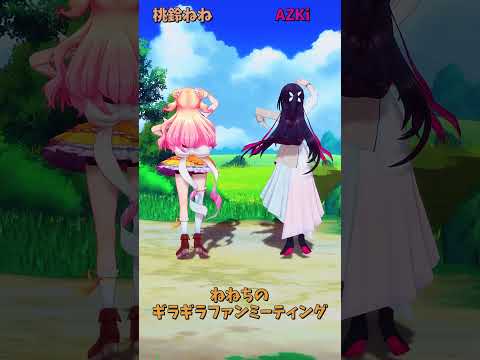 「ホロライブ」「ねねちのギラギラファンミーティング」 @MomosuzuNene shorts