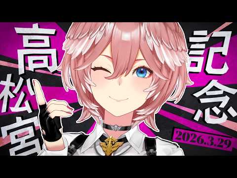 【 高松宮記念 】久々のG1！！！今日も的中できるのか・・・⁉【鷹嶺ルイ/ホロライブ】 サムネイル