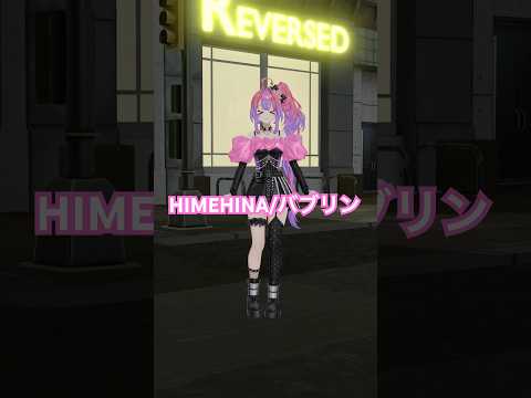 HIMEHINAさんの『バブリン』踊ってみた！🫧【綺々羅々ヴィヴィ】vtuber hololive dance サムネイル