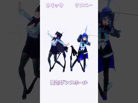 「hololive」「愛包ダンスホール」各チャンネルに飛べます→ @NerissaRavencroft  @OuroKron… サムネイル