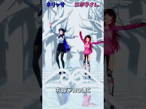 「ホロライブ」「お嫁♡HOLIC」@NerissaRavencroft @Robocosan shorts サムネイル