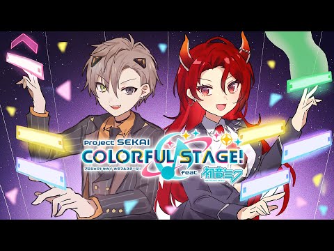 チルプロセカ～【コラボ】 【 PROJECT SEKAI 】 【 NIJISANJI EN | Alban Knox 】 サムネイル