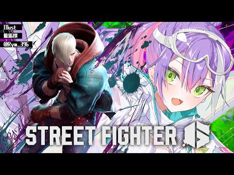 【 STREET FIGHTER 6 】さはーらさんにいろいろ見てもらう‼️【常闇トワ/ホロライブ】 サムネイル