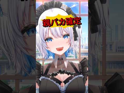 いつも温かく見守ってくれる皆に感謝！ shorts  vtuber  質問 サムネイル