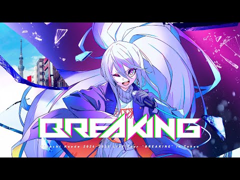 【ライブダイジェスト】Higuchi Kaede 2024-2025 LIVE Tour “BREAKING” 東京公… サムネイル
