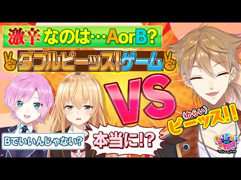 【リリだけノーダメ】ハズレを避けてピース！ピース！【にじトイ 無料パート/家長むぎ／伏見ガク／夕陽リリ】84 サムネイル