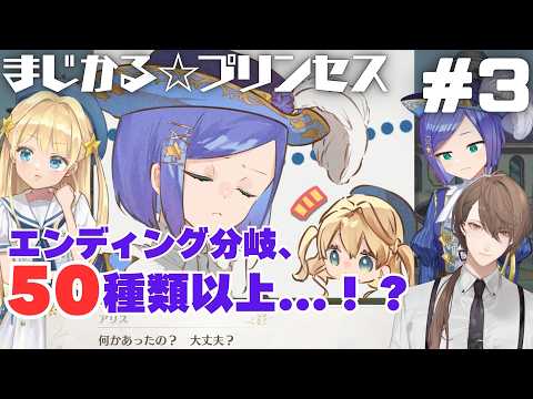 【まじかる☆プリンセス】なんだ、その、討伐？っていうのが流行ってるんだって......？　＃３【にじさんじ/加賀美ハヤ…