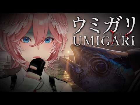 【 ウミガリ 】実家が寿司屋なので魚は得意です。【鷹嶺ルイ/ホロライブ】 サムネイル