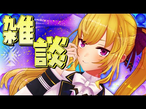 【雑談/talk】朝活成功の世界線、ダウナーな鷹宮とチルい曲(Chill MIX)【nijisanji/鷹宮リオン】 サムネイル